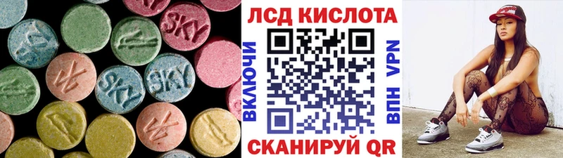 Лсд 25 экстази кислота  купить   Куровское 