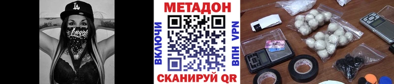 МЕТАДОН methadone  цена   Куровское 