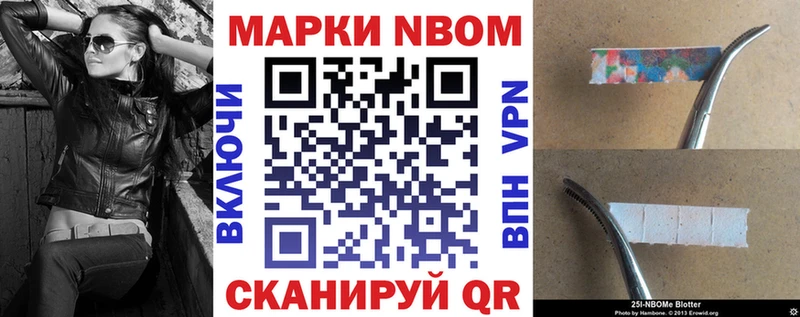 где купить наркотик  Куровское  Марки NBOMe 1,5мг 